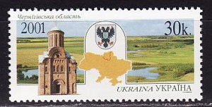 Украина _, 2001, Регионы (VII), Черниговская область, 1 марка